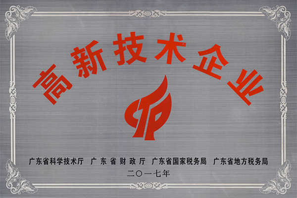 温州高新技术企业